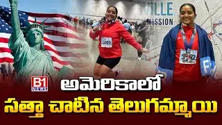 మారథాన్ లో సత్తా చాటిన భూపాలపల్లి అమ్మాయి. | Marathon Running | #athletics #running#competition