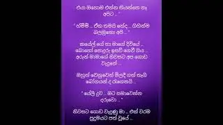 දුෂ්‍ට සර්වේද් 52