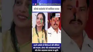 Hate Speech Plea in Bombay High Court seeks FIR against BJP's Nitesh Rane, Geeta Jain and T Raja