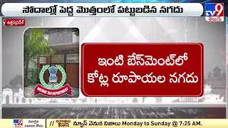 Income Tax Department raids premises of former IPS officer in Noida - TV9