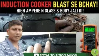 Induction Cooker Blast hone se bachaye! High Ampere ne Glass aur Body jala di | PIC E-One Repairing