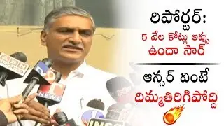 MUST WATCH: Minister Harish Rao MIND BLOWING Answer To Reporter | Press Meet | Political Qube