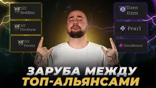 Raven 2 | Древняя Крепость | Битва ТОП СОЮЗОВ