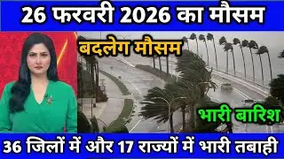 Weather of January 12 | Today's weather update, heat wave, #Mausam_ki_jankari #Lucknow_weather #T...
