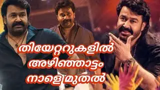 BhaBhaBa Movie Mohanlal Screen Time|BhaBhaBa Movie Special Updates 