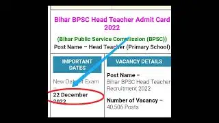 Bihar BPSC Head Teacher Admit Card 2022 #governmentjob #admit_card 2022#downloud #short #shortvideo
