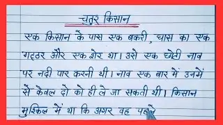 one page writing Hindi mein | hindi ki writing | hindi writing | hindi handwriting | sulekh