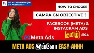 How to Choose the Right Campaign Objective? | Facebook Ads & Instagram Ads Course in Tamil | #04
