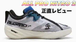 【NO.1 クッション】 PUMA ALL PRO NITRO 2 プーマ オールプロ ニトロ 2