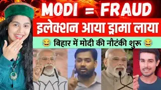 Bihar Me Election Aate Hi Modi Ka Drama Shuru 😂 | Modi Speech In Bihar | Bihar News | Bihar Election