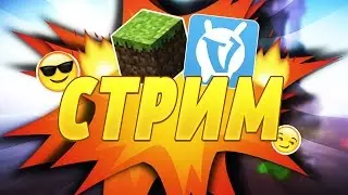 СТРИМ ПО МАЙНКРАФТ НА VIMEWORLD (ПОЧЕМУ НА VIMEWORLD ВСЕ ПЕТУХИ)