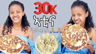 ብምኽንያት 30 ሹሕ ሕንባሻ 30 ሹሕ ኣቲና የቕንየለይ🙏🙏🙏 30k atina yekbreley #semhalzerabruk #gereemun #habesha #duet