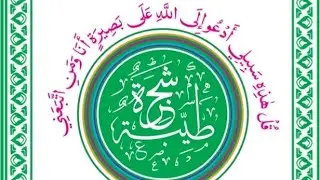 Chishthi Sabri Silsila, Asma ul Husna Dua  Khwajabad Kerala