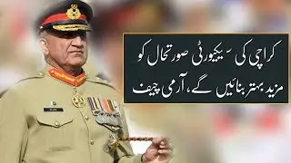 Karachi's security situation will improve more: Army Chief