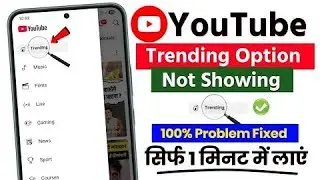 Youtube trending option no show | Youtube me trending option show nahi kar rah hai | Sorry Guess 🥺