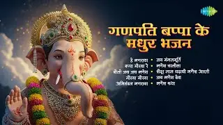 Ganpati Bappa Ke Madhur Bhajan | Shendur Lal Chadhayo | Gajendra Pratap Singh | Ganesh Bhajans