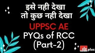 UPPSC Assistant Engineer RCC (Part-2) Previous Year Questions