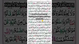 Tilawat Quran Pak | Surah Aal-e-Imran Ayat 119 | Beautiful Quran Recitation