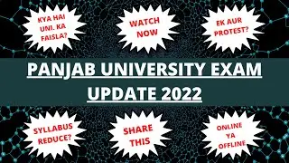 Panjab University Online exam 2022 | Pu odd semester exam 2022 | PU Chandigarh Exam Update | PU CHD