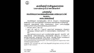 Calicut University Integrated pg second Allotment