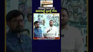 వదిలిపెట్టే ప్రసక్తే లేదు | Chitrapuri Colony Scam | Tollywood | MAA