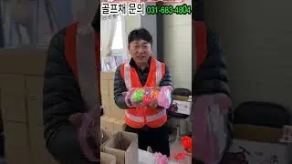 Does that make sense? A Park Golf ball costs 39,000 won for a 5-pack?! It's the best value for mo...