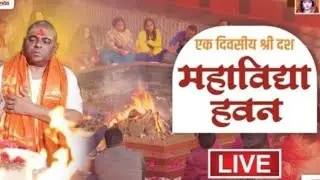 LIVE 🔴!! एक दिवसीय श्री दश महाविद्या हवन !! Karauli Shankar Mahadev 20/01/2026