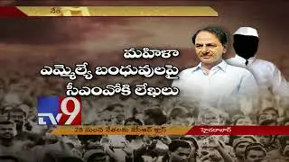 CM KCR warns 25 MLAs - TV9
