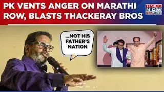 'Not His Father's Nation...' Prashant Kishor Blasts Thackeray Cousins As Marathi Row&nbsp;Triggers&nbsp;Debate