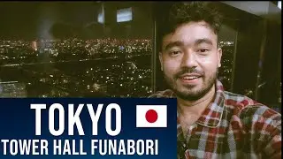Tokyo Tower Hall Funabori 🇯🇵 | Hidden Gem with Stunning City Views 🌇 #JapanVlog #Shorts