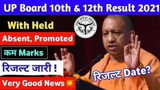 UP Board Result 2021 News Today🔥 | UP Board Absent, With held, Promoted Result 2021 | Result Date