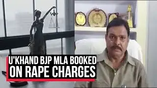 &lsquo;My life in danger&rsquo;:BJP MLA booked on rape charges by party worker, alleges conspiracy | Cobrapost