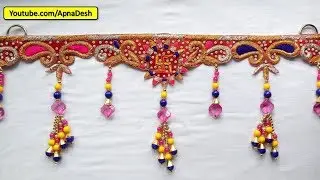Toran Designs Pictures and Images | Toran Designs 2023 | Toran designs images | Bandanwar #ApnaDesh