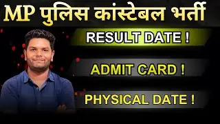 MP Police Constable Result Out date MP Police Physical Date Admit Card MP Police Cut off 2025
