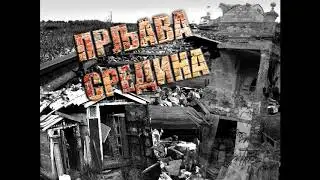 Prljava Sredina - Blabla 3