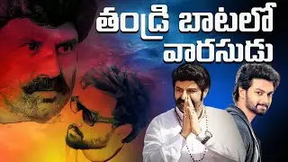 మోక్షజ్ఞ ఎంట్రీ ఇంత లేట్ ఎందుకు? | ‘ఇక అలా అయితేనే బెటర్’ అంటున్న ఫ్యాన్స్! 🔥 Jai Balayya | Rmedia