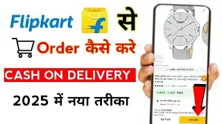 Flipkart se order kaise kare | flipkart se shopping kaise kare | how to order in flipkart