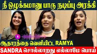 Bigg Boss Sandra Whatsapp Audio😡கேவலமான ஜென்மனம் - Ramya Joo Angry Reply To Sandra | Cash Box Issue