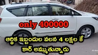 Innova Car Sale | Good Condition | No Repairs | Only 4 Lacks Second Hand Car Budget