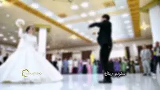 جمال العرسان ... بأغنية رماني رماني مع المبدعين الأخوين نوزاد و نجدت شفو تصوير وإنتاج ستوديو ريتاج