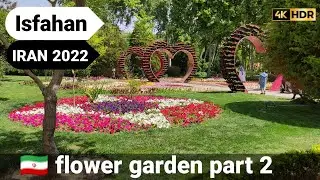 Iran Isfahan 2022 [4k] | Walking in the flower garden part 2 | باغ گل&zwnj;های اصفهان