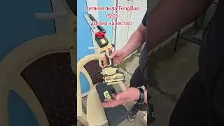 Обзор цепной пилы от FengBao 8205.Пилит как по маслу #tools #сад #огород #fengbao
