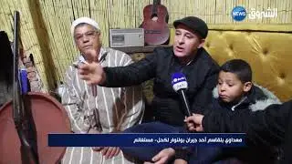 #مستغانم| الكوخ.. يحاكي الحياة القديمة بدوار الحماشية ببلدية سيدي لخضر