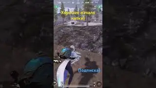 #pubgmobile #pubg #лучшая #pubgm #games #пабг #pubgmobilevideos 7 карта лучшие тимейты #автоподбор