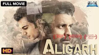 Aligarh | Manoj Bajpayee, Rajkummar Rao | Hindi Full Movie | powerful performance (HD)