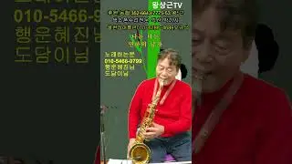 #연하의남자#강진 커버송#행운혜진님