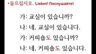 오 선생님과 한국어를 공부합시다. 8과 문법 ”_도” 단어- 학교,교실,커피숍,편의점,식당