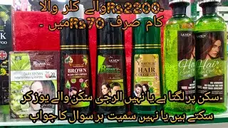 YARDLiE Gel Hair color and Lichen shampoo hair clour