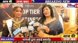 होटल लीला पैलेस मे अभिनेत्री भाग्यश्री ने दिए बेस्ट अवार्ड.