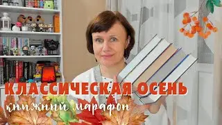 Книжный марафон 
